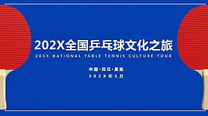 体育运动体育主题文化节活动策划方案