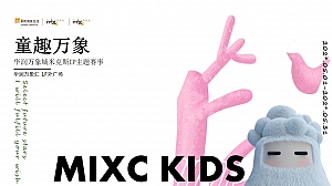 万象城活动方案