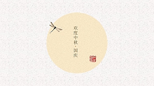 中秋国庆活动策划方案