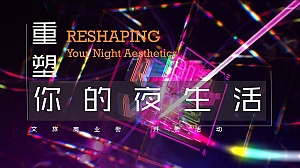 文旅商业街开街活动