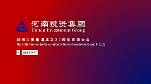 投资集团30周年庆典活动策划方案
