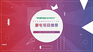 米其林&宫廷下午茶高端精致圈层推荐会