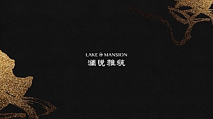 中式交付交房红色温馨交付