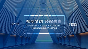 中建五局建筑科技有限公司投产仪式