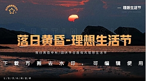 落日黄昏-理想生活节露营后备箱市集活动