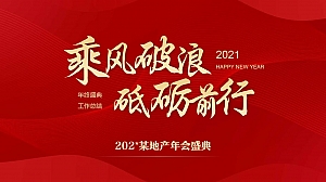 公司年会暨15周年庆典(与时光同行主题)活动策划方案