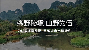 高端豪华汽车品牌新车上市车主试乘试驾活动策划方案车友会活动