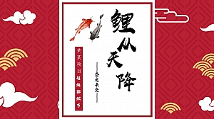 某某地产商城超级锦鲤节活动方案