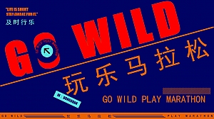 GO WILD玩乐马拉松