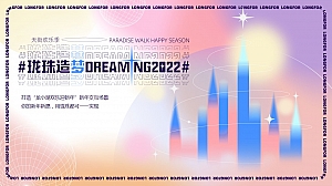 天街亮灯仪式活动案