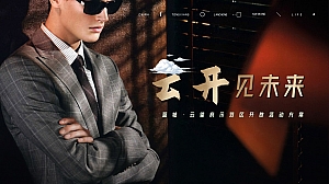 蓝城【云望府】示范区开放活动方案