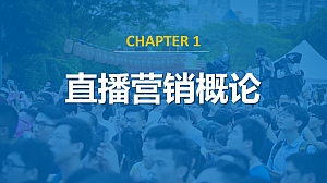 2023新手直播规划全案(小白皆可)