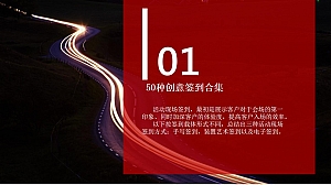 活动常用创意签到 门头 合影汇总