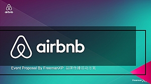 国际短租平台品牌传播活动方案