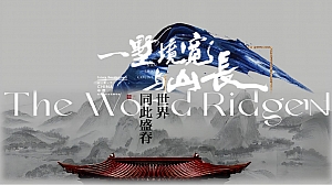 示范区开放方案