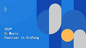 城市音乐节(O3造乐 不至于乐主题)活动策划方案