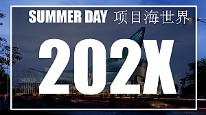 文旅景区海世界仲夏夜狂欢