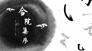 地产项目国风宋韵示范区开放活动