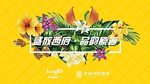 (地产)龙湖西府原著营销中心开放活动策划案