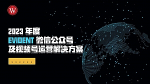 科研机构生物科技公司新媒体营销品牌公众号视频号运营方案