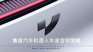 车企年度营销活动方案