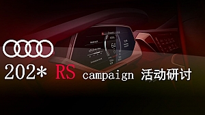 汽车品牌试驾活动策划案