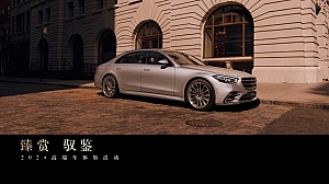 汽车品牌圈层体验系列(臻赏·驭鉴主题)活动策划方案