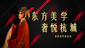 地产售楼处示范区国潮主题开放方案