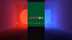 十周年庆典仪式礼献嘉兴主题线上晚会