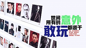 商业地产新年氛围包装主题方案