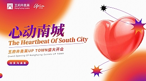 商业地产开业活动方案