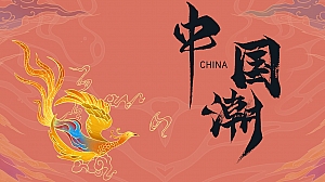 元旦国潮迎春新春新年美陈布置商业地产暖场活动策划方案