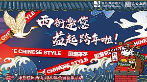 商业地产圣诞跨年活动方案