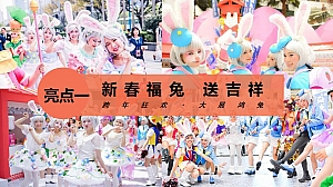 地产项目冬季月度暖场方案