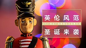 商业广场售楼处圣诞嘉年华活动方案