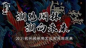 中国风国潮风开街庆典仪式商业街推广引流活动方案