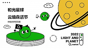 森系环抱绿色小清新样板间开放方案