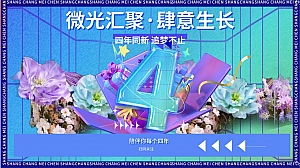 2023商场11-12月周年庆创意美陈节点活动策划方案