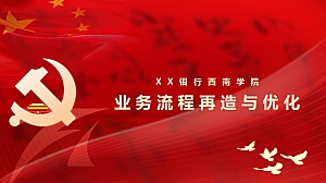 银行培训教育活动方案