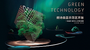 示范区开放灯光秀互动展诗歌秀