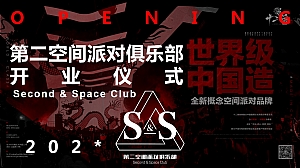 酒吧夜店啤酒博物馆音乐餐吧开业活动方案