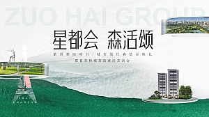 高端喜茶主题住房地产展厅开放活动策划方案