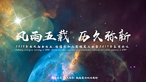 数传集团新大赛颁奖大会暨展望会议活动方案