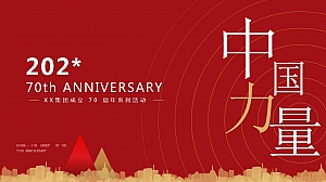 集团竣工仪式暨文化中心剪彩仪式