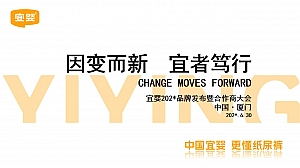 厦门宜婴新品发布会