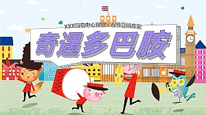 双旦+春节营销方案·奇遇多巴胺