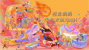 商场周年庆典与世界杯碰个杯系列活动