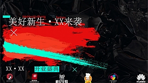 商业广场开业&双旦活动方案