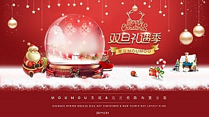 地产项目圣诞&元旦氛围包装美陈双旦礼遇季主题布置方案