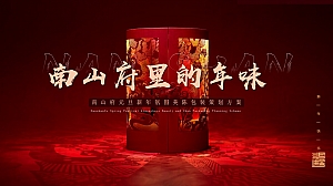 地产项目元旦新年新春主题氛围包装